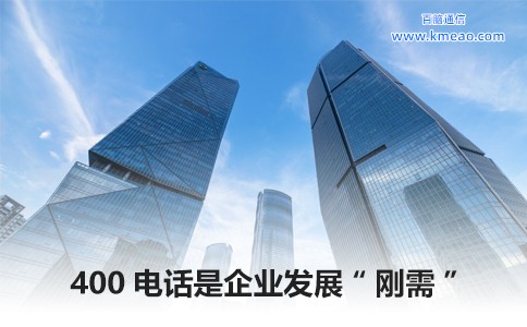 百万号码库助力企业找到理想400号码