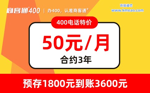 企业400电话如何注销？