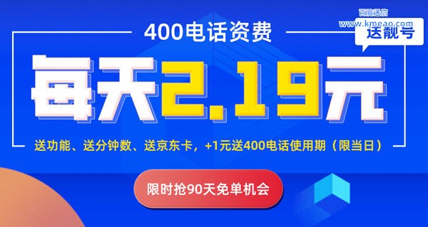 企业在申请400电话时可能遭遇的挑战