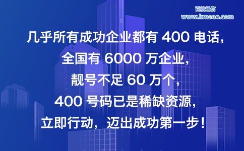 400号码是稀缺资源开一个少一个.jpg