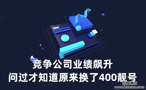 400号码选的好，行业翘楚就是您